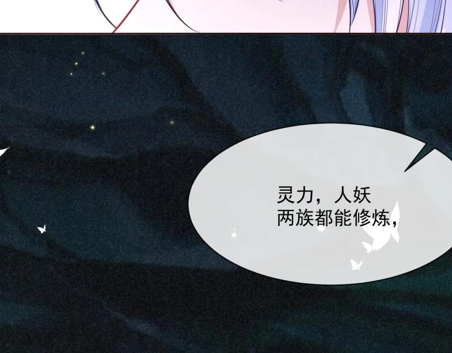 黑化男主在线养兔 第19话 蠢兔子竟是天才？！ 第34页