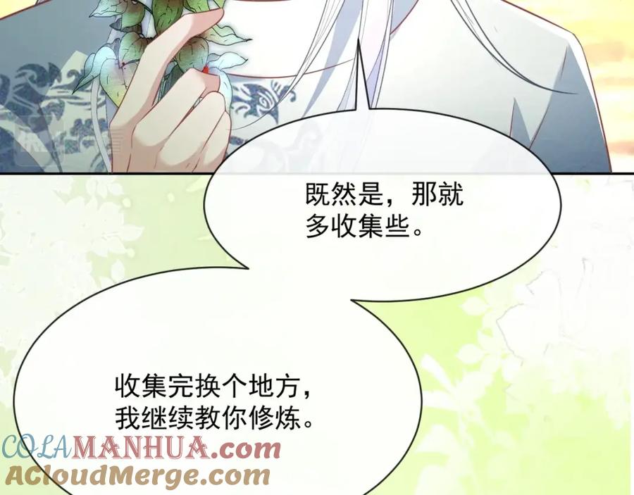 黑化男主在线养兔 第19话 蠢兔子竟是天才？！ 第13页