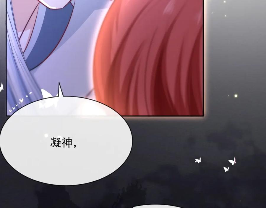 黑化男主在线养兔 第19话 蠢兔子竟是天才？！ 第78页
