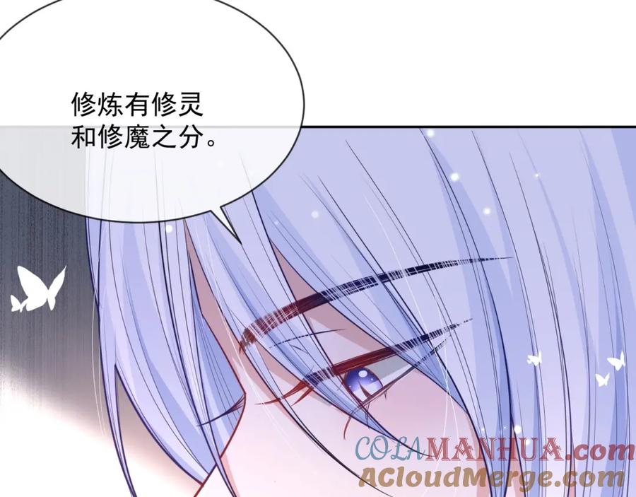 黑化男主在线养兔 第19话 蠢兔子竟是天才？！ 第33页