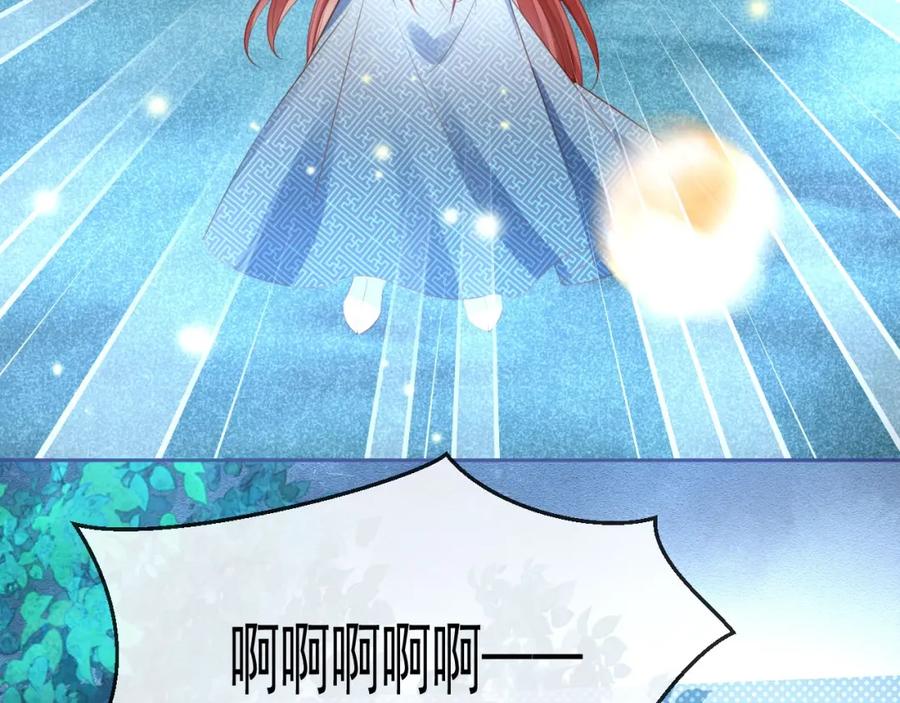 黑化男主在线养兔 第19话 蠢兔子竟是天才？！ 第102页