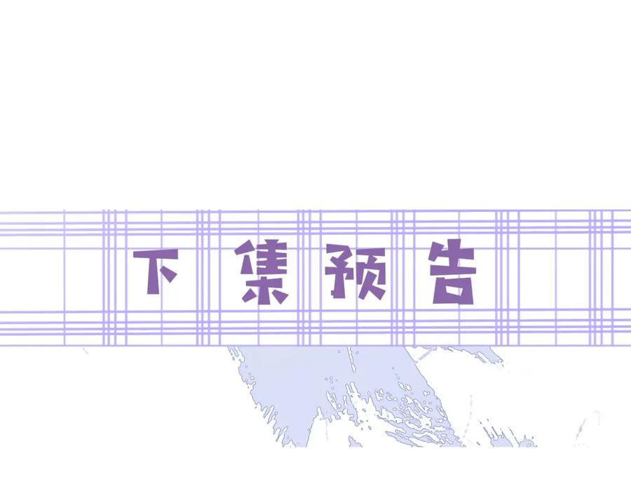 黑化男主在线养兔 第19话 蠢兔子竟是天才？！ 第99页