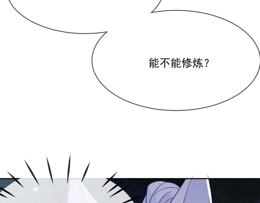 黑化男主在线养兔 第19话 蠢兔子竟是天才？！ 第27页