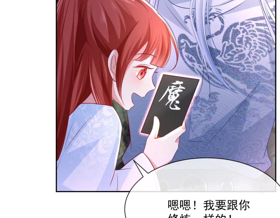 黑化男主在线养兔 第19话 蠢兔子竟是天才？！ 第51页