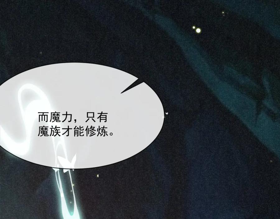 黑化男主在线养兔 第19话 蠢兔子竟是天才？！ 第35页