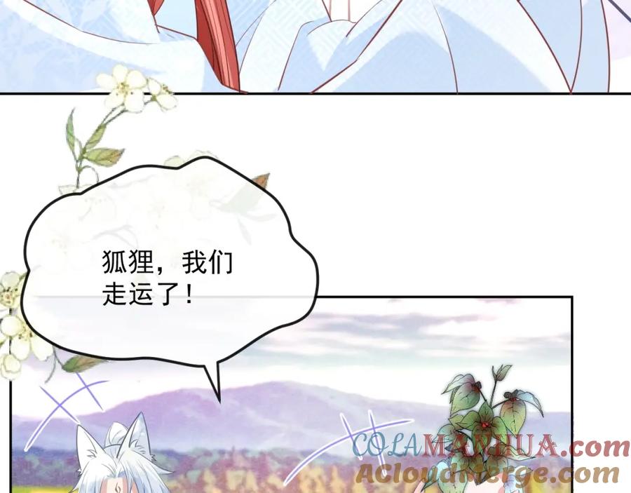 黑化男主在线养兔 第19话 蠢兔子竟是天才？！ 第9页