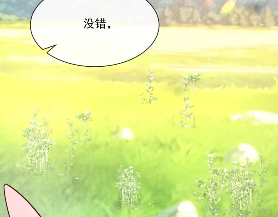 黑化男主在线养兔 第19话 蠢兔子竟是天才？！ 第6页