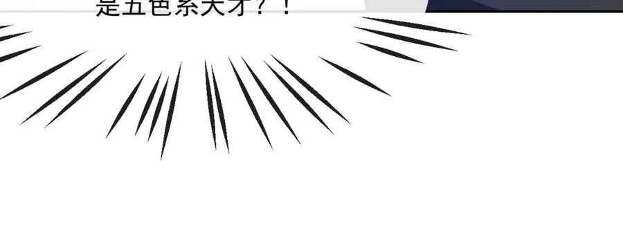 黑化男主在线养兔 第19话 蠢兔子竟是天才？！ 第98页