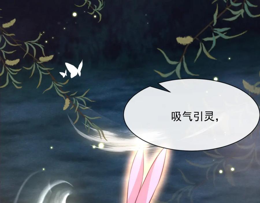 黑化男主在线养兔 第19话 蠢兔子竟是天才？！ 第80页