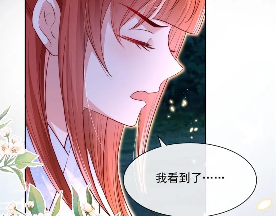 黑化男主在线养兔 第19话 蠢兔子竟是天才？！ 第87页