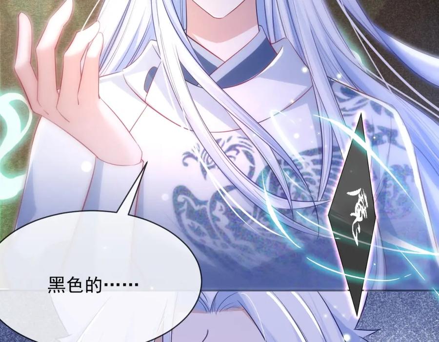 黑化男主在线养兔 第19话 蠢兔子竟是天才？！ 第38页