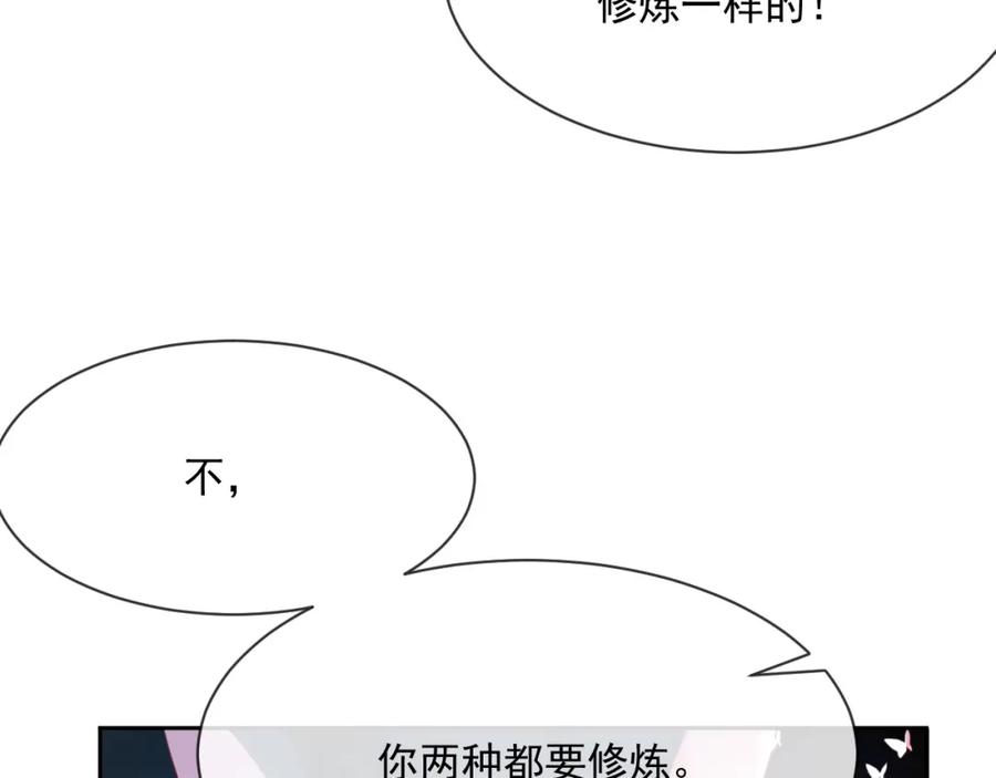 黑化男主在线养兔 第19话 蠢兔子竟是天才？！ 第52页