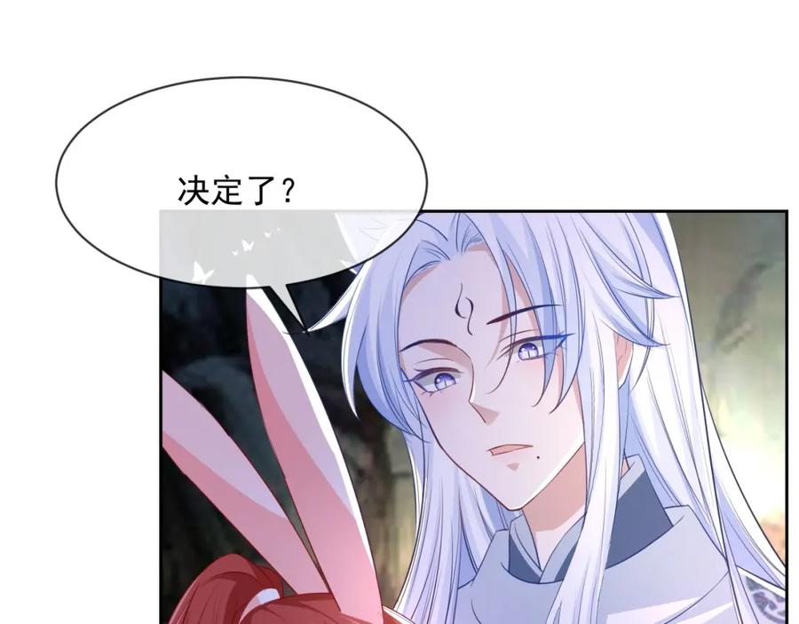 黑化男主在线养兔 第19话 蠢兔子竟是天才？！ 第50页