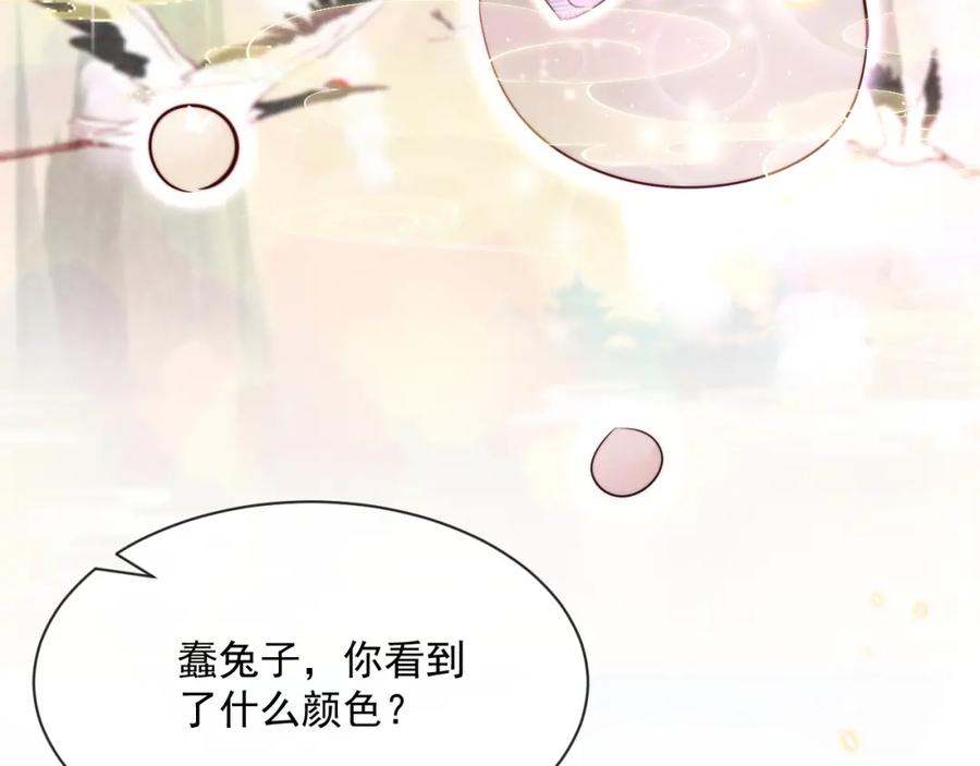 黑化男主在线养兔 第19话 蠢兔子竟是天才？！ 第90页