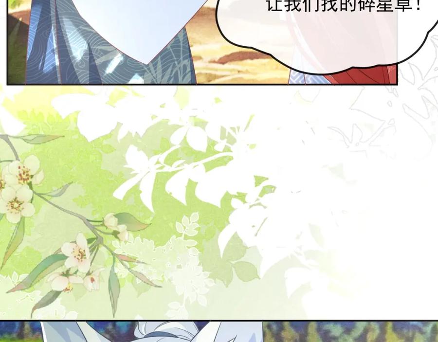 黑化男主在线养兔 第19话 蠢兔子竟是天才？！ 第11页