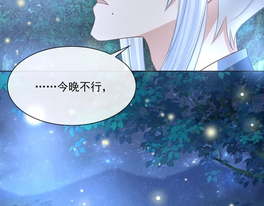 黑化男主在线养兔 第20话 大佬的徒弟是大佬！ 第55页