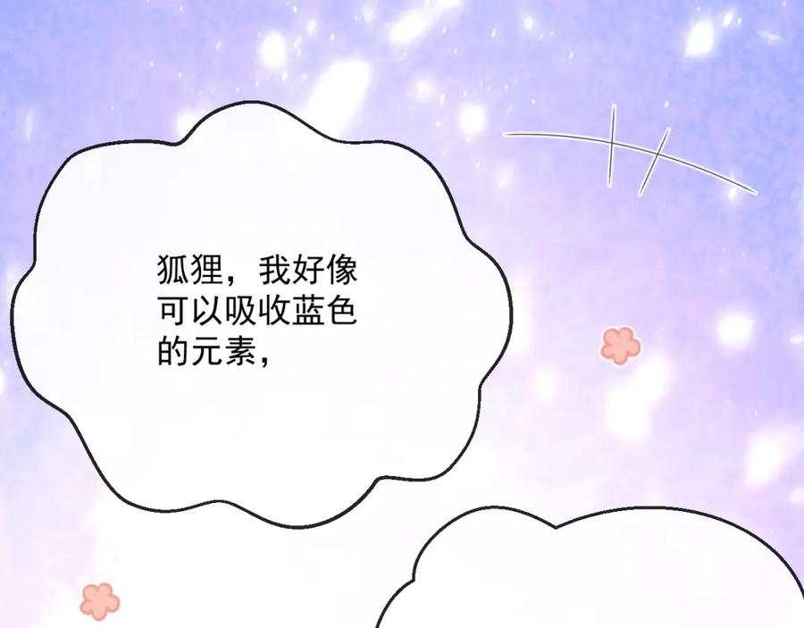 黑化男主在线养兔 第20话 大佬的徒弟是大佬！ 第26页