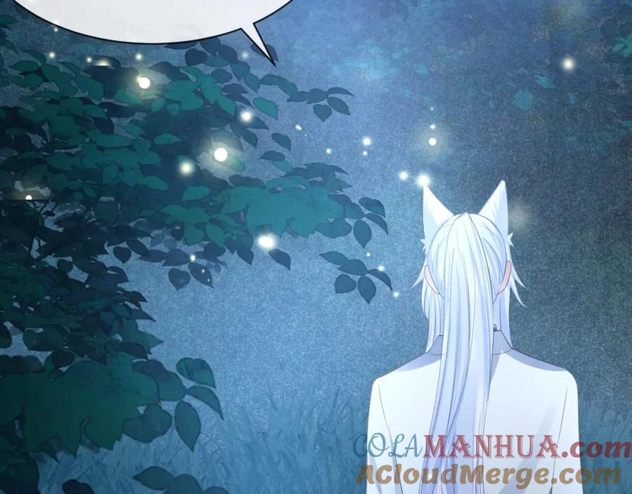 黑化男主在线养兔 第20话 大佬的徒弟是大佬！ 第57页