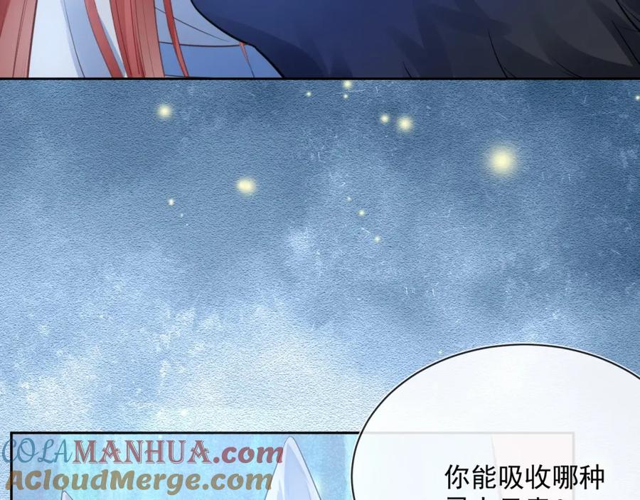 黑化男主在线养兔 第20话 大佬的徒弟是大佬！ 第9页