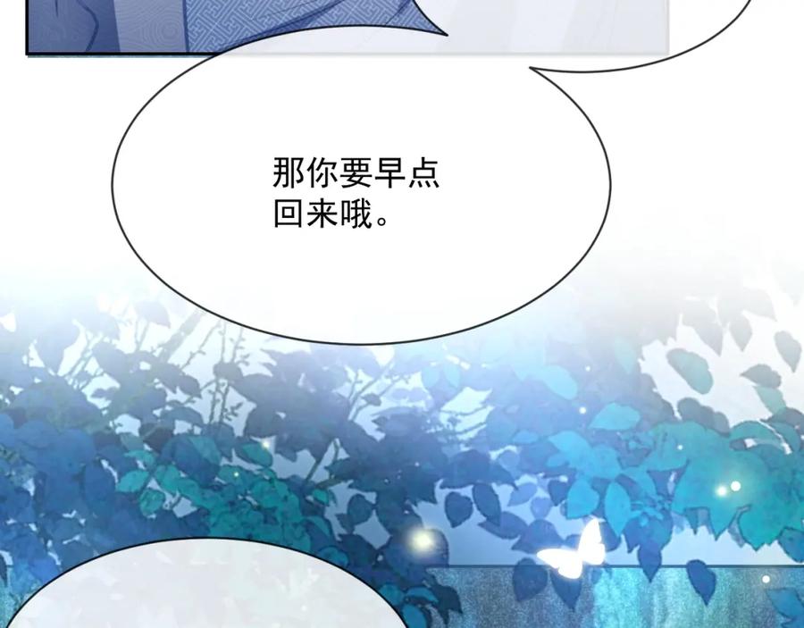 黑化男主在线养兔 第20话 大佬的徒弟是大佬！ 第62页