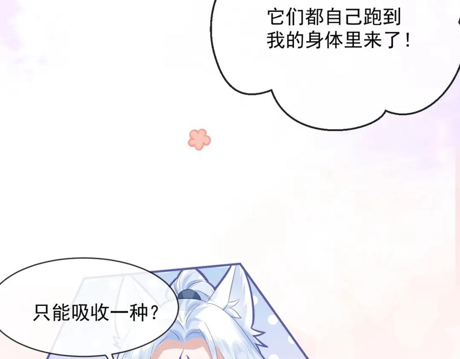 黑化男主在线养兔 第20话 大佬的徒弟是大佬！ 第27页