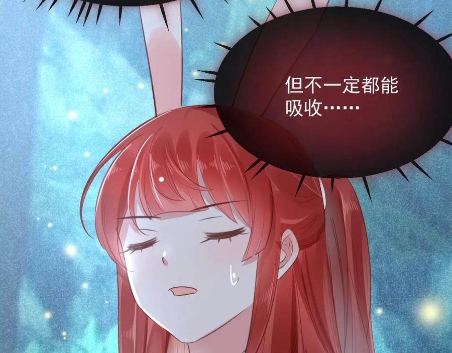 黑化男主在线养兔 第20话 大佬的徒弟是大佬！ 第7页