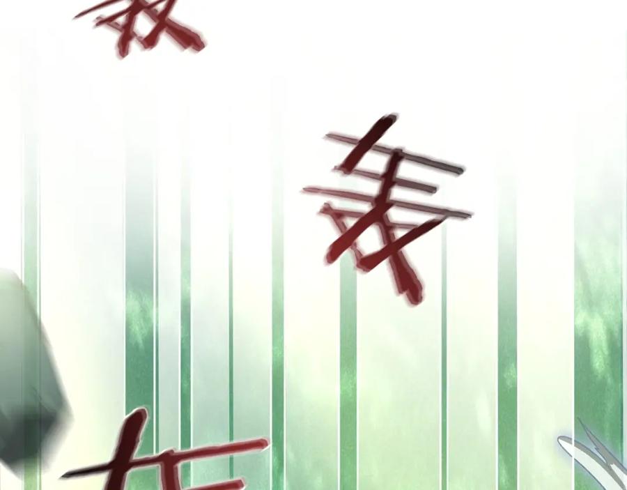 黑化男主在线养兔 第21话 拯救我？ 第28页