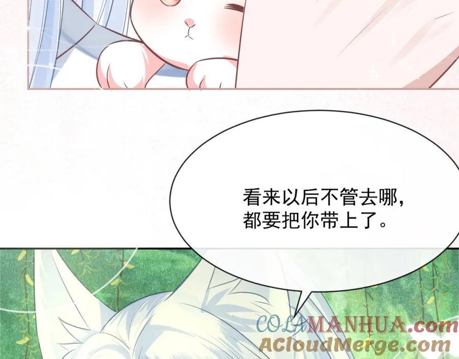 黑化男主在线养兔 第21话 拯救我？ 第69页