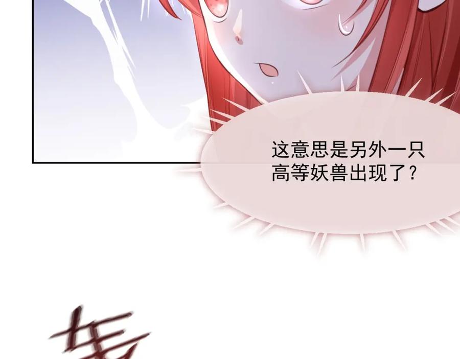 黑化男主在线养兔 第21话 拯救我？ 第27页