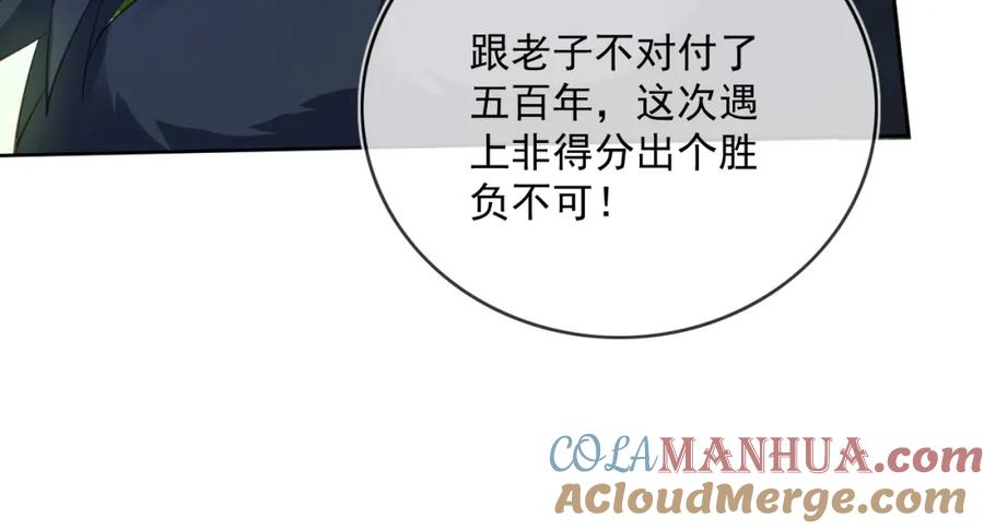 黑化男主在线养兔 第21话 拯救我？ 第25页