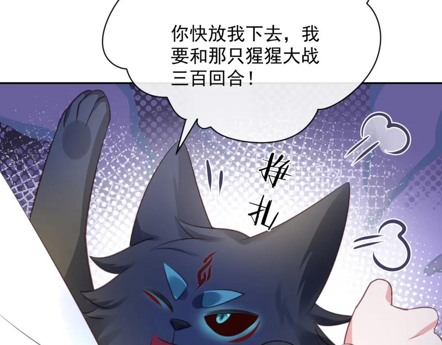 黑化男主在线养兔 第21话 拯救我？ 第43页