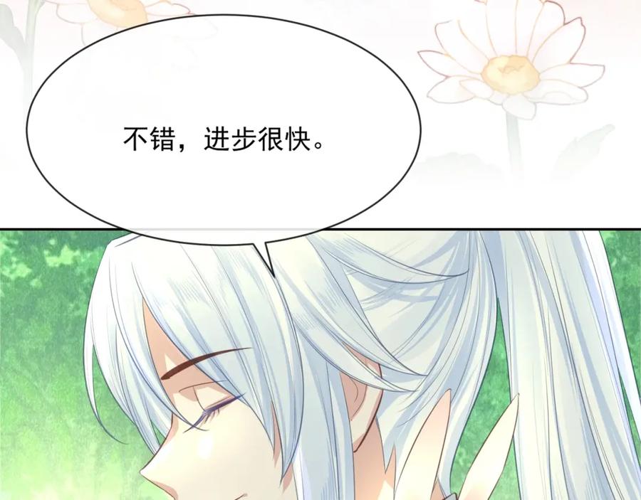 黑化男主在线养兔 第21话 拯救我？ 第87页