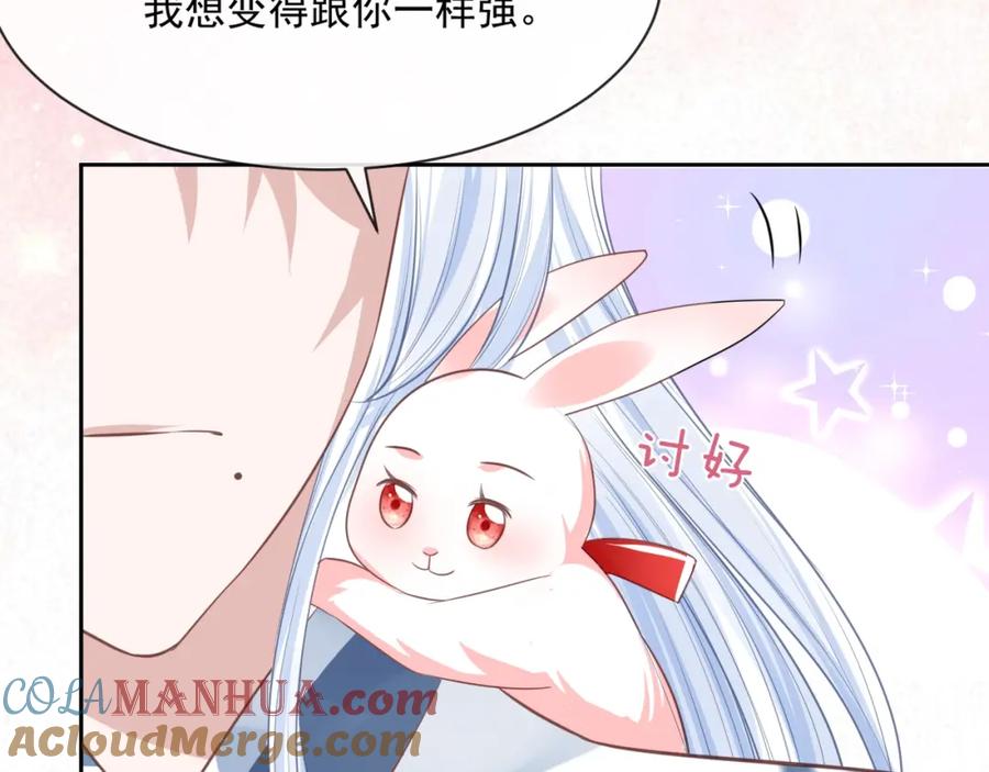 黑化男主在线养兔 第21话 拯救我？ 第89页