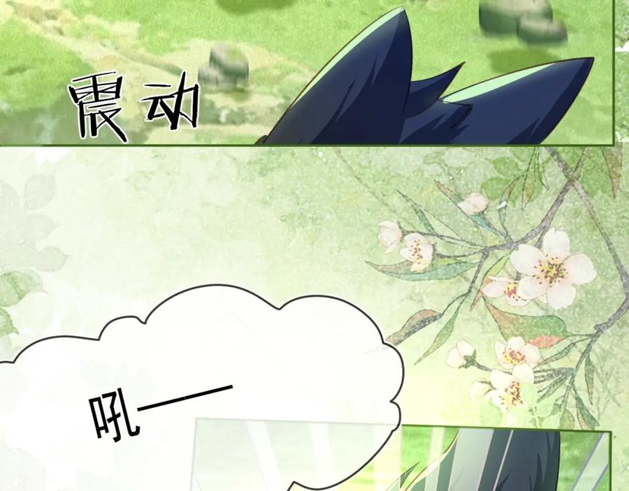 黑化男主在线养兔 第21话 拯救我？ 第20页