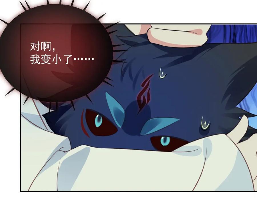 黑化男主在线养兔 第21话 拯救我？ 第47页