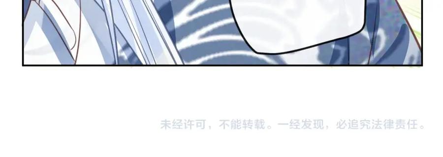 黑化男主在线养兔 第21话 拯救我？ 第108页