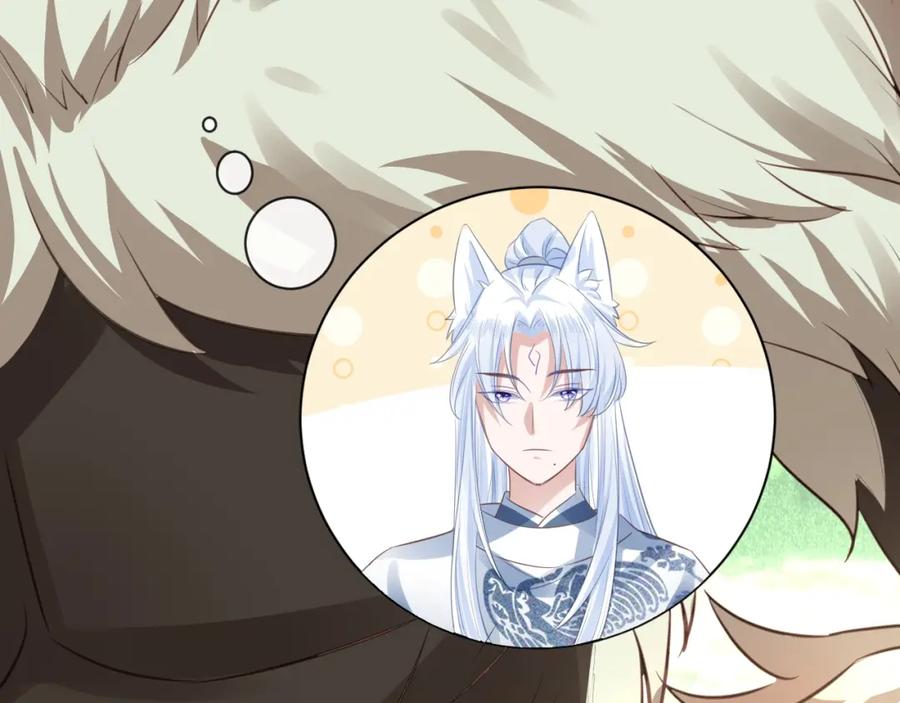 黑化男主在线养兔 第21话 拯救我？ 第76页