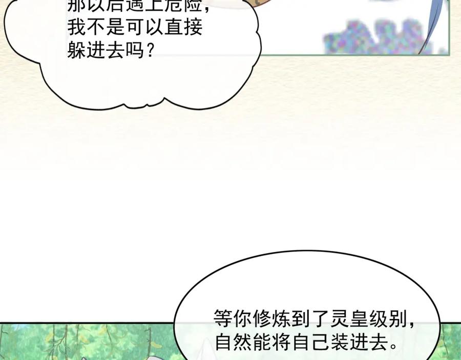 黑化男主在线养兔 第22话 赠予戒指 第28页