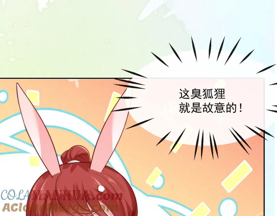 黑化男主在线养兔 第23话 太会撩了吧 第49页