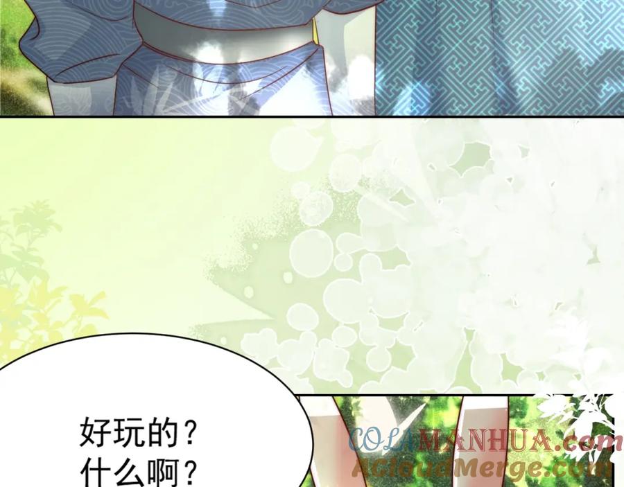 黑化男主在线养兔 第23话 太会撩了吧 第65页