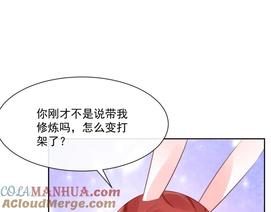 黑化男主在线养兔 第24话 小兔子辛苦了~ 第5页