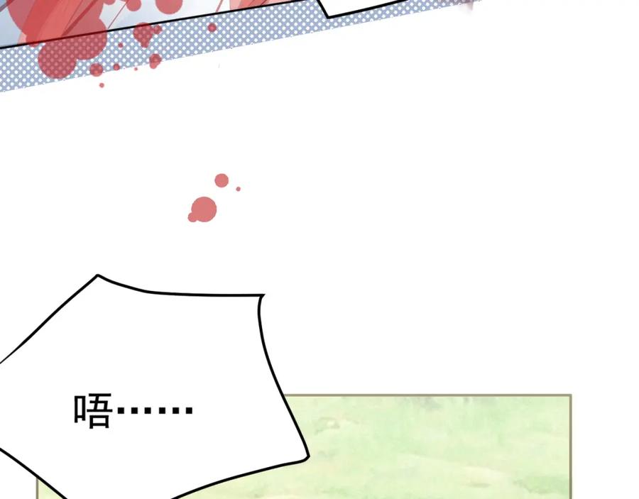 黑化男主在线养兔 第24话 小兔子辛苦了~ 第75页