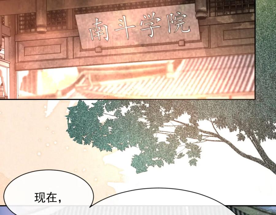 黑化男主在线养兔 第25话 脸红了 第88页