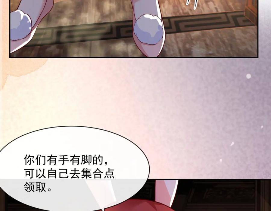 黑化男主在线养兔 第26话 突发危机！ 第76页