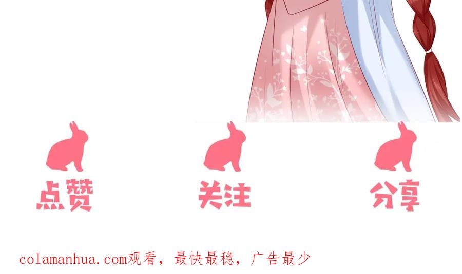 黑化男主在线养兔 第26话 突发危机！ 第120页
