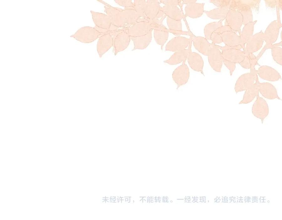 黑化男主在线养兔 第26话 突发危机！ 第110页