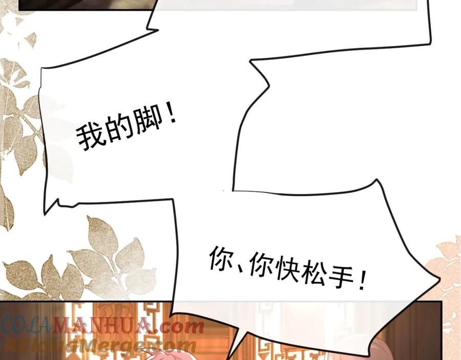 黑化男主在线养兔 第26话 突发危机！ 第89页