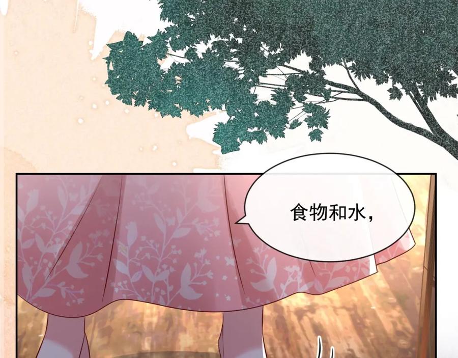 黑化男主在线养兔 第26话 突发危机！ 第75页