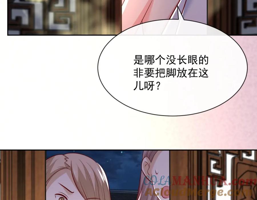 黑化男主在线养兔 第26话 突发危机！ 第93页