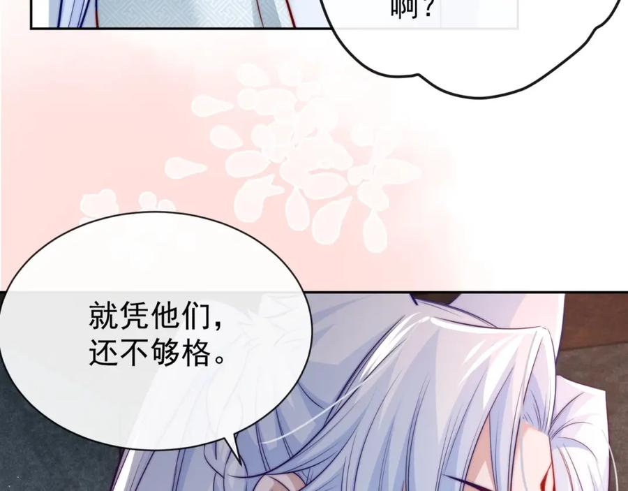 黑化男主在线养兔 第26话 突发危机！ 第30页